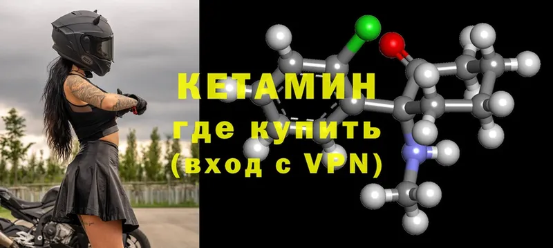 КЕТАМИН ketamine Каргополь